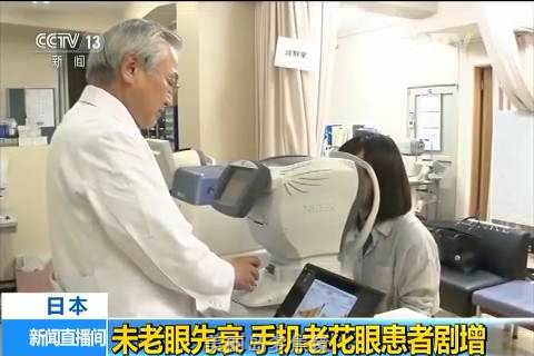 3.9億人已老花！你屬于哪種？請自測