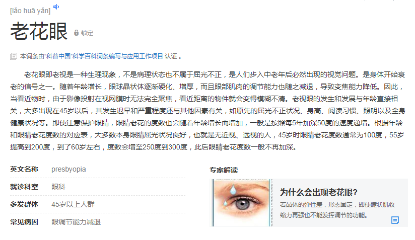 老花鏡能隨便買(mǎi)嗎？