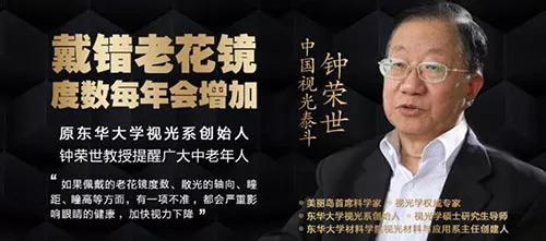 漸進(jìn)多焦鏡，三個(gè)光區完美結合，一鏡解決看遠看近