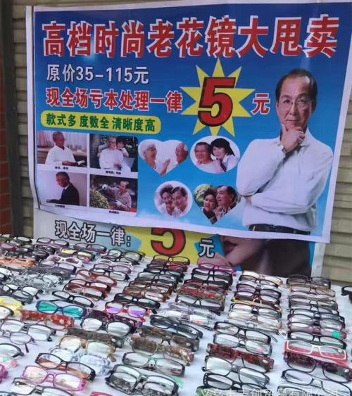 如何選擇老花鏡，什么樣的老花鏡好？