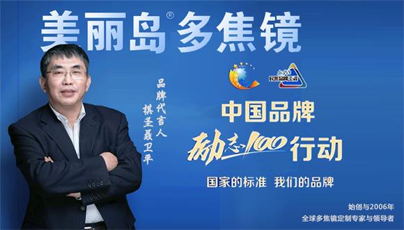 美麗島多焦鏡：傳統老花鏡的弊端，多焦鏡一副就解決了財務(wù)工作者的用眼煩惱