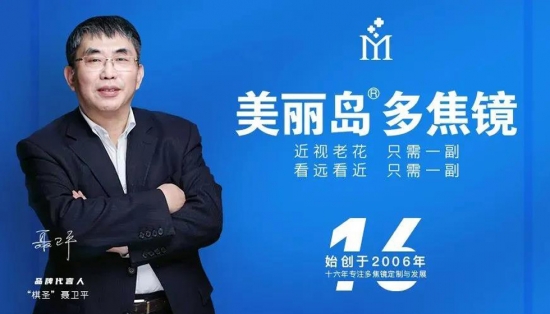 美麗島多焦鏡：老花了不可怕不必遮掩，只需一副享受舒適生活