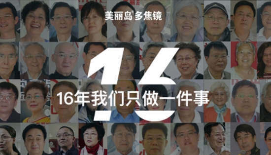 美麗島多焦鏡：王先生出門(mén)忘帶老花鏡，路邊攤買(mǎi)了副卻買(mǎi)了麻煩