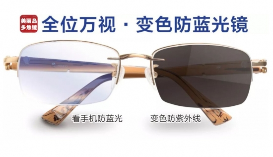 美麗島多焦老花鏡多少錢(qián)一副？