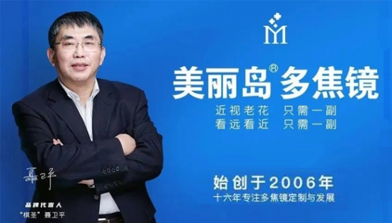 美麗島：高端人士都換戴的“多焦老花鏡”，德國友人盛贊做工好