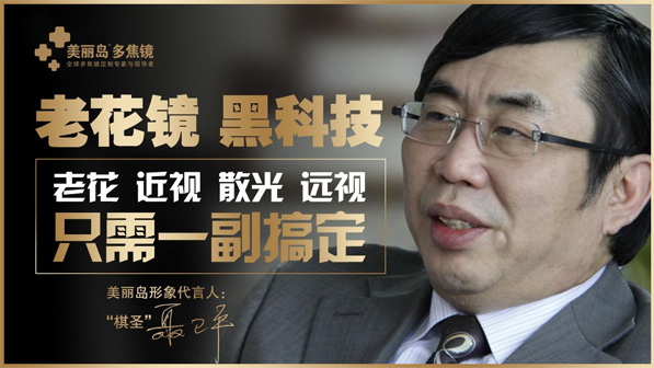 老花鏡別從地攤隨便買(mǎi) | 老花眼矯正不足的危害有哪些？