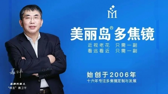 美麗島多焦鏡為什么適合近視、老花人群？
