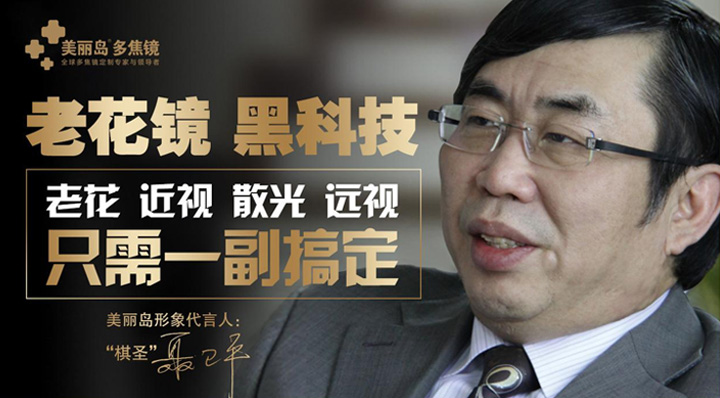 中老年人配老花鏡，記著(zhù)這3點(diǎn)益于眼健康