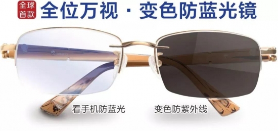 美麗島多焦鏡:十六年的堅守，只為老花眼打磨一副多焦鏡