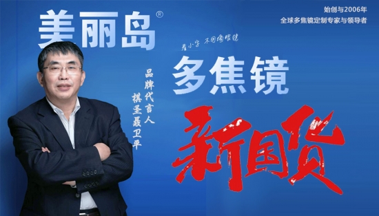 美麗島多焦鏡：眼鏡好不好驗配是關(guān)鍵，22步標準驗配法零誤差 