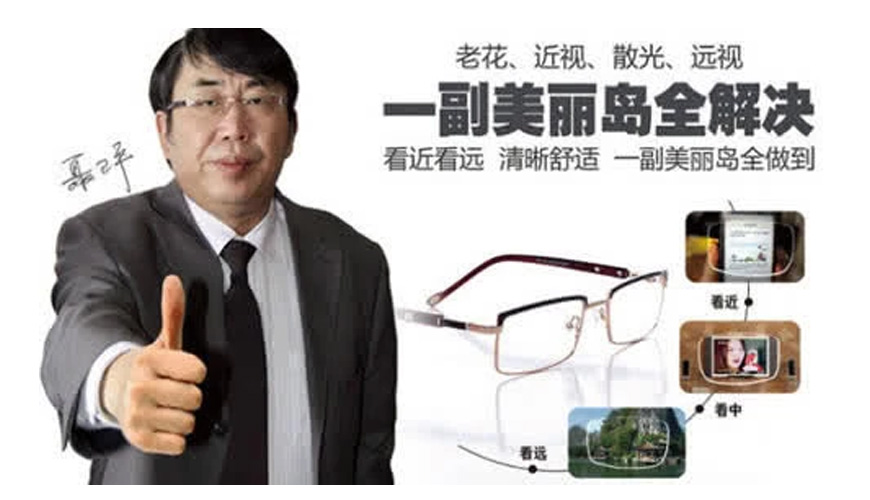 美麗島：中老年人群怎么保護眼部健康？