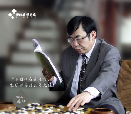 美麗島：誰(shuí)來(lái)為3.9億近視老花眼負責？